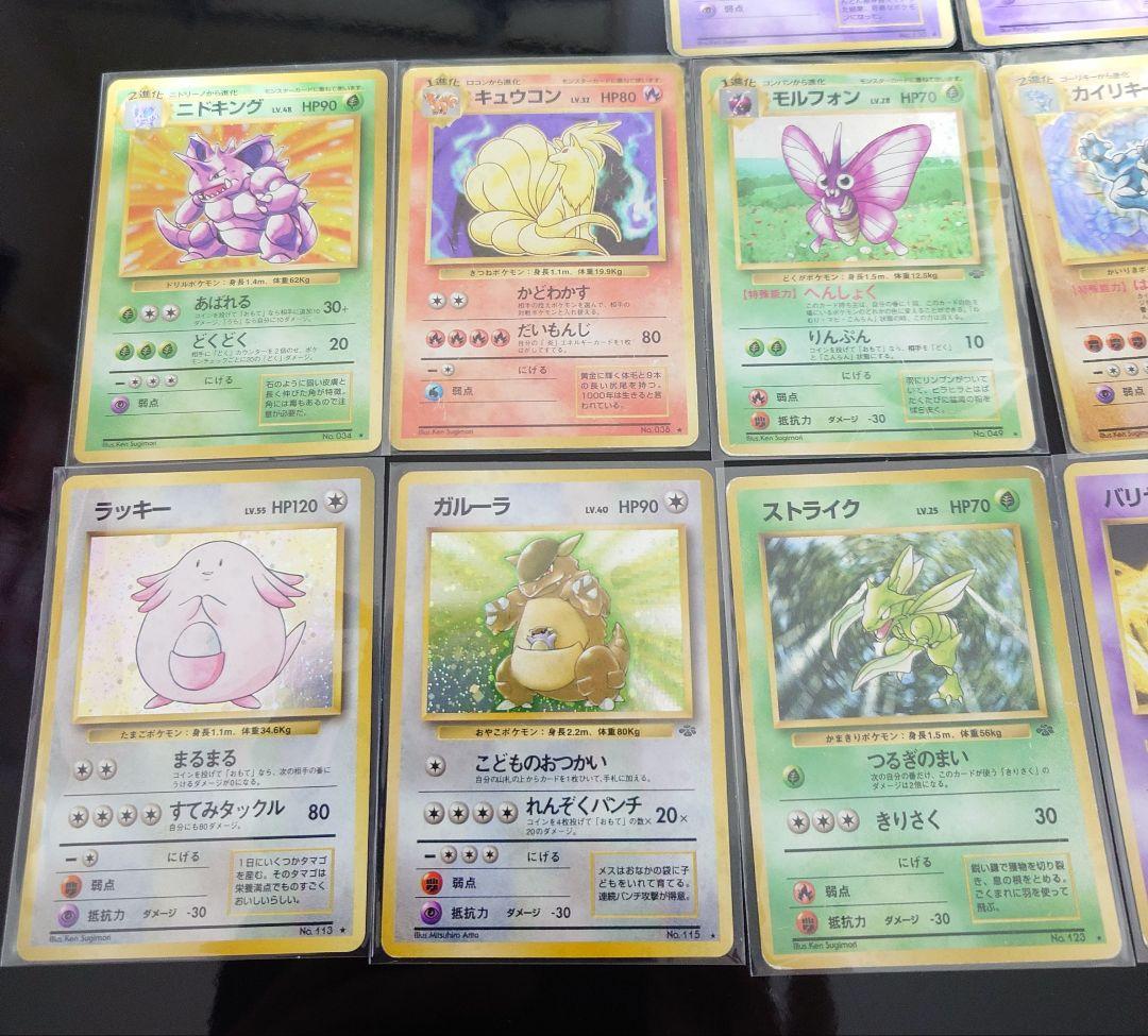 ポケモンカード 旧裏 14枚セット