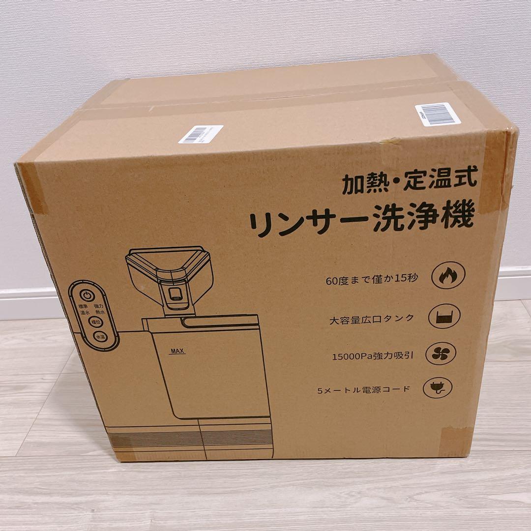 週末セール‼️カーペットクリーナー　リンサークリーナー　加熱式 布洗浄機 染み抜き