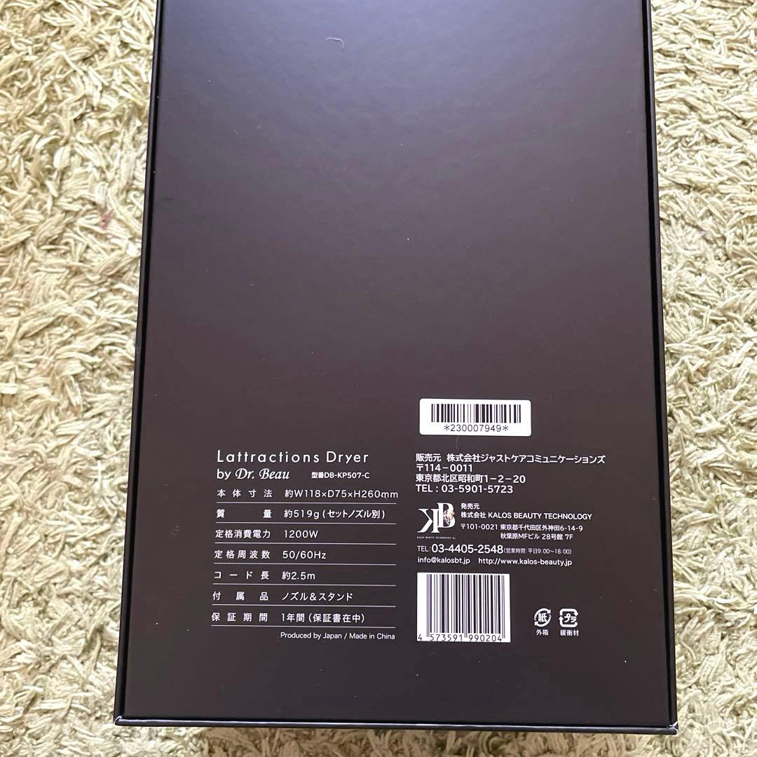 【新品】ドクタービュー超速乾ドライヤー