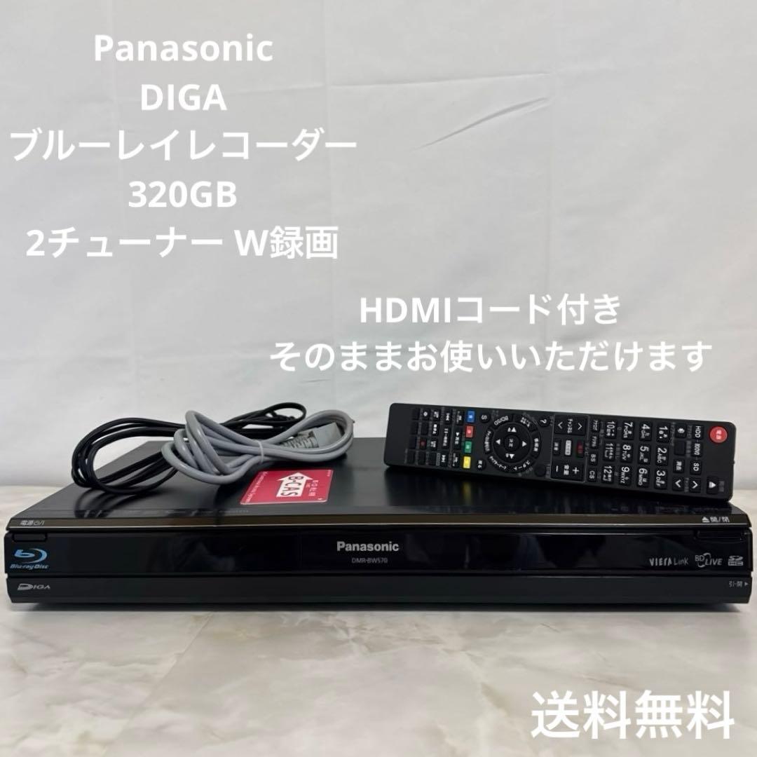 Panasonic ブルーレイレコーダー 320GB 2チューナー W録画
