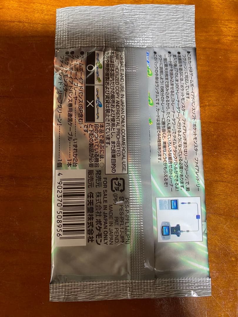 ポケモンバトルカードｅ+ファイアレッド&リーフグリーン　新品