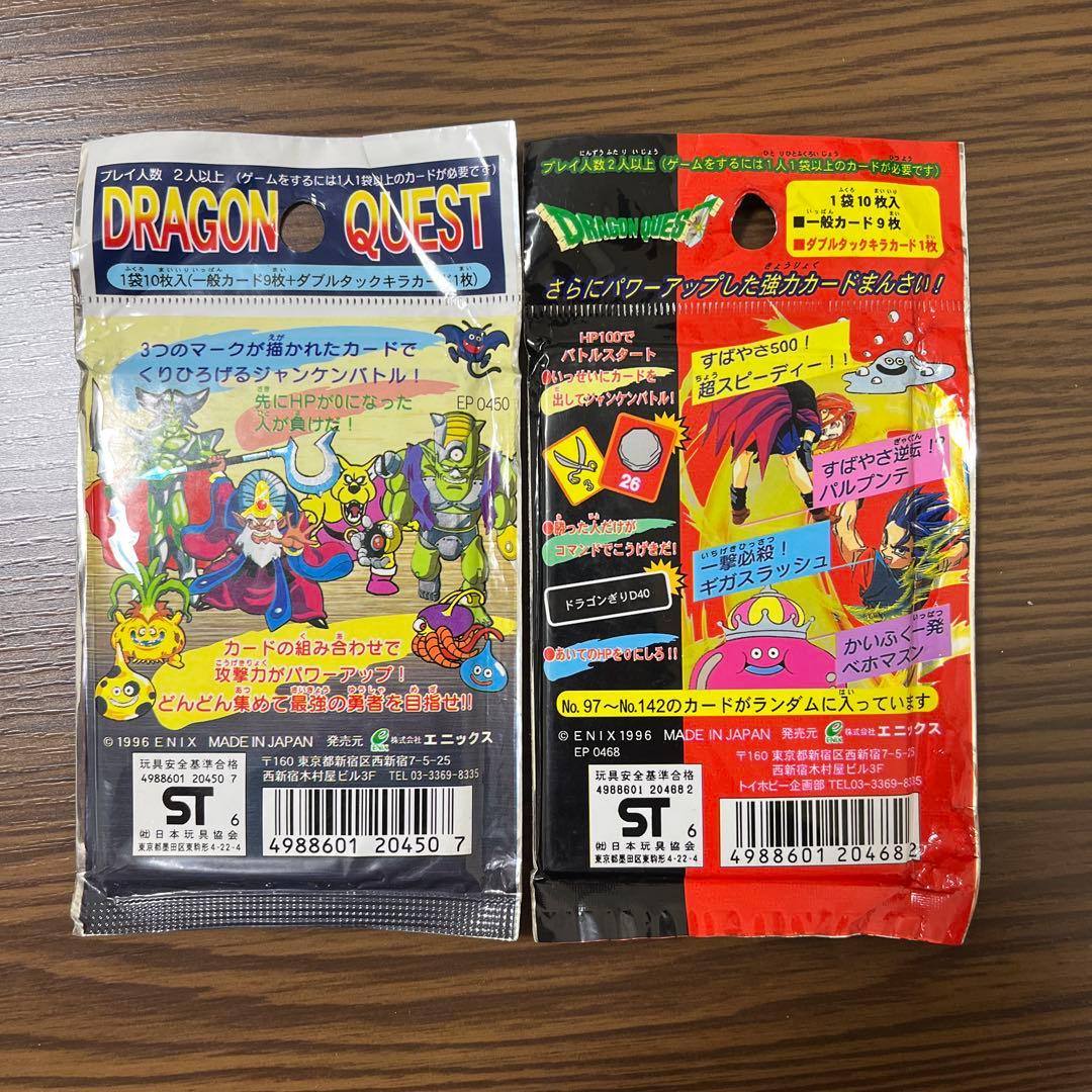 未開封 ドラゴンクエスト トレーディングバトルカード 2パック 第1弾 第2弾