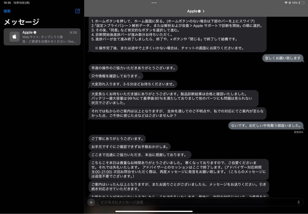 [美品] iPad Air 第5世代 ブルー64GB WI-Fiバッテリー99%