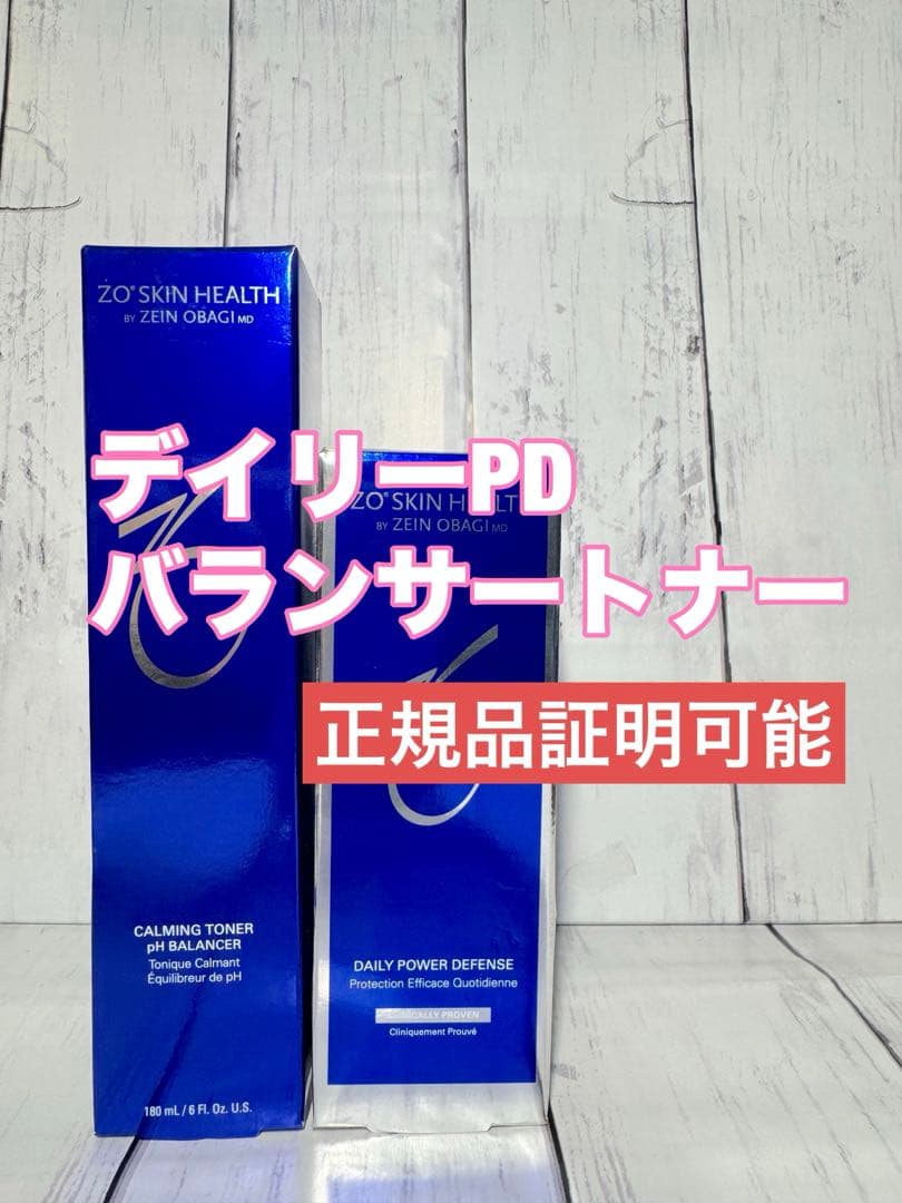 ゼオスキン　バランサートナー　デイリーpd セット　正規品証明可能　国内購入