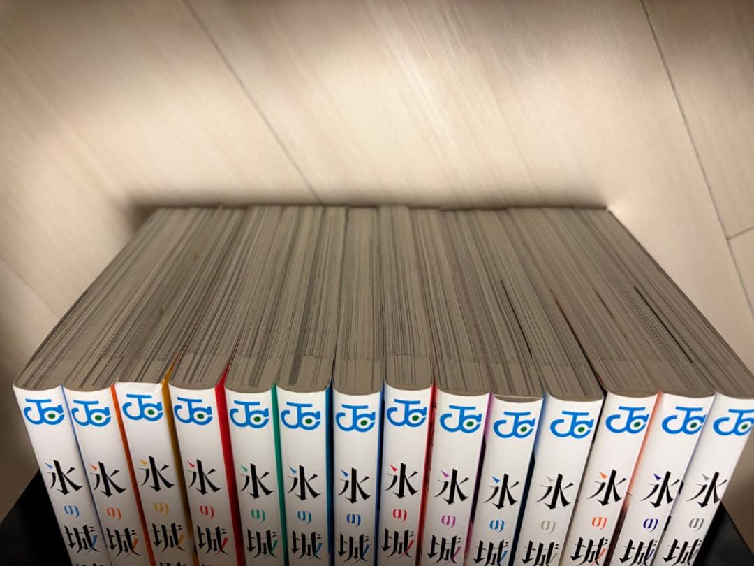 氷の城壁 1〜14巻セット