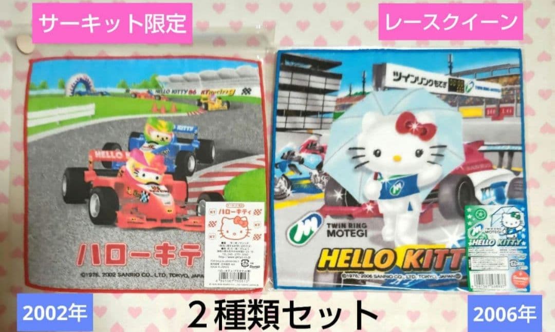 RT175314 キティプチタオル フォレストフェアリー サーキット