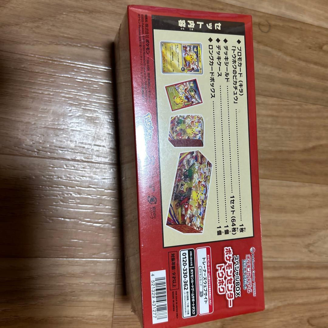 ポケモンスペシャルボックストウホク