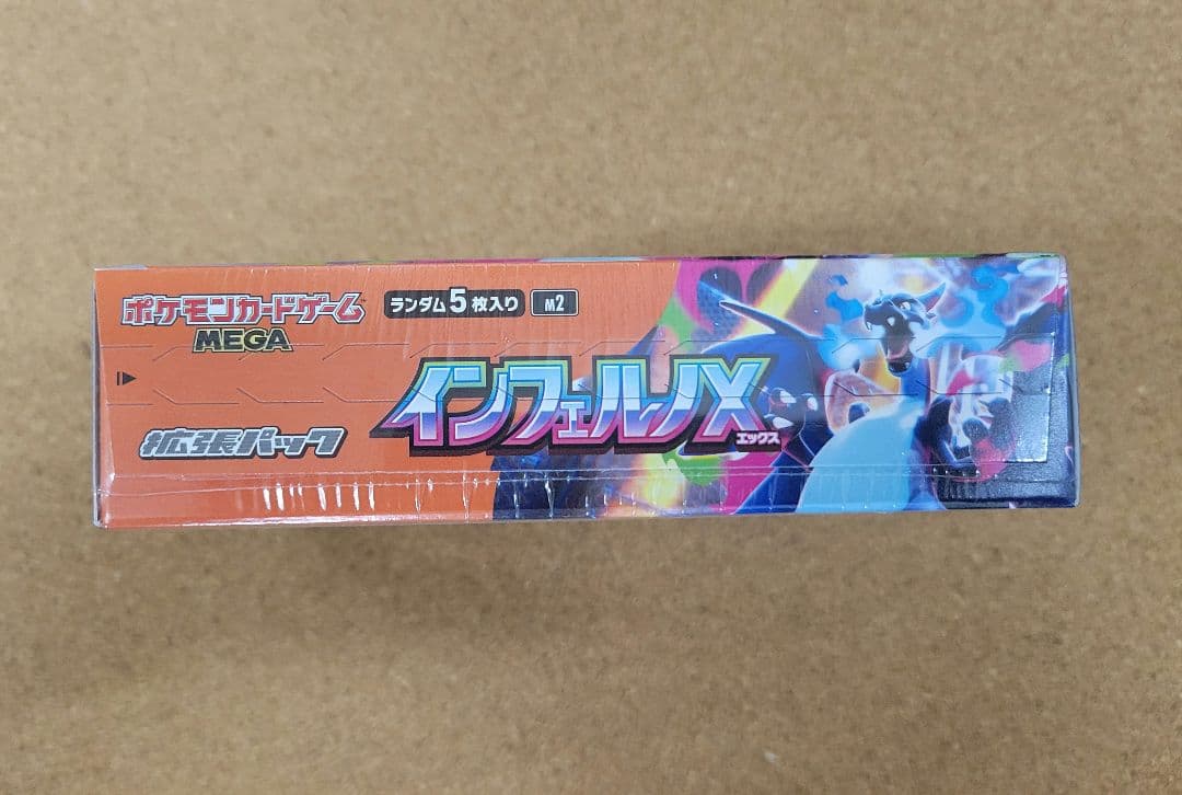 ポケモンカード インフェルノX1BOX 未開封シュリンク付き