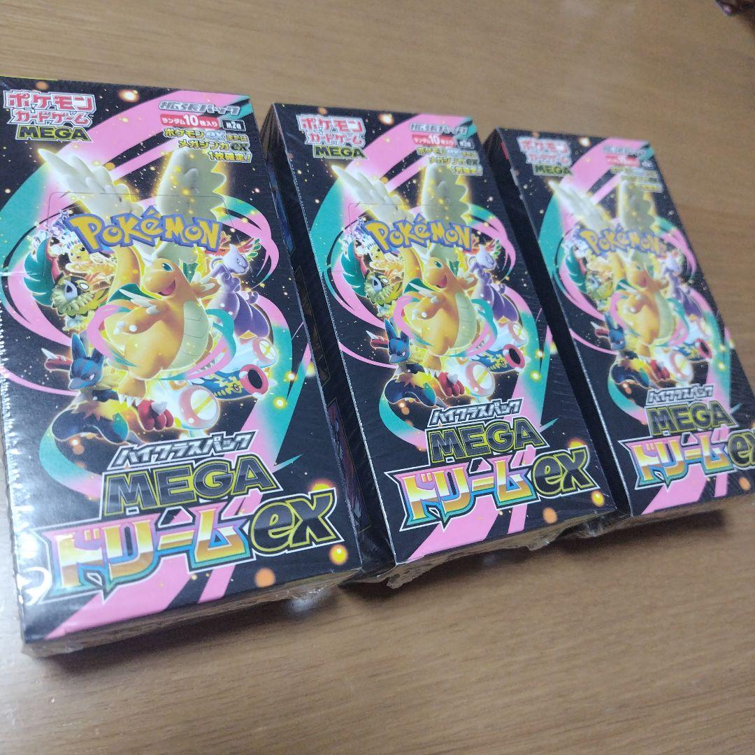 ポケモンカード メガドリーム ex 3BOX 新品未開封 シュリンク付き