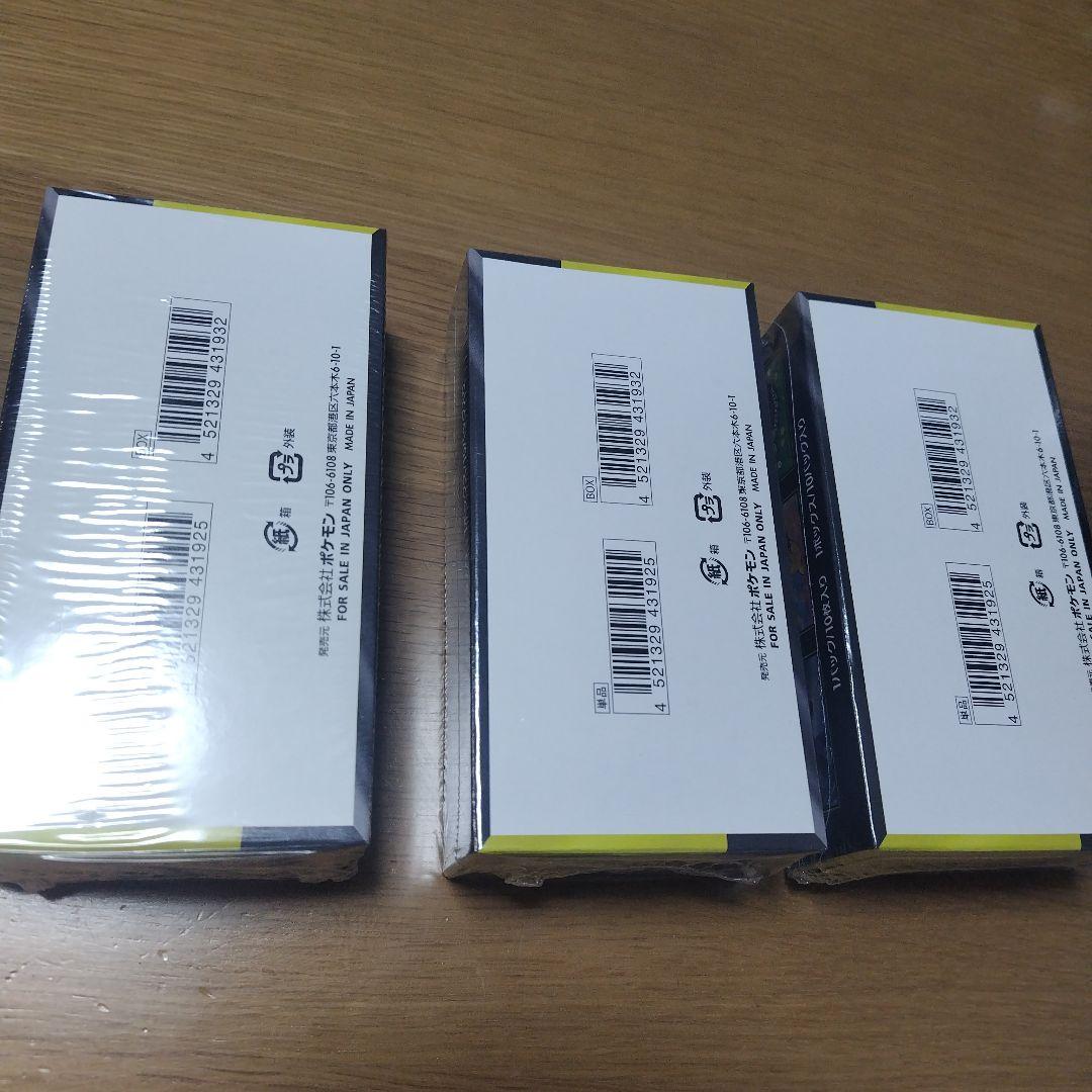 ポケモンカード メガドリーム ex 3BOX 新品未開封 シュリンク付き