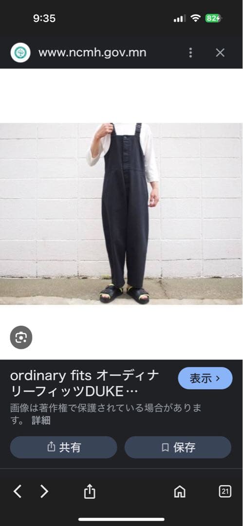 ORDINARY FITS ブラックオーバーオール サイズ2
