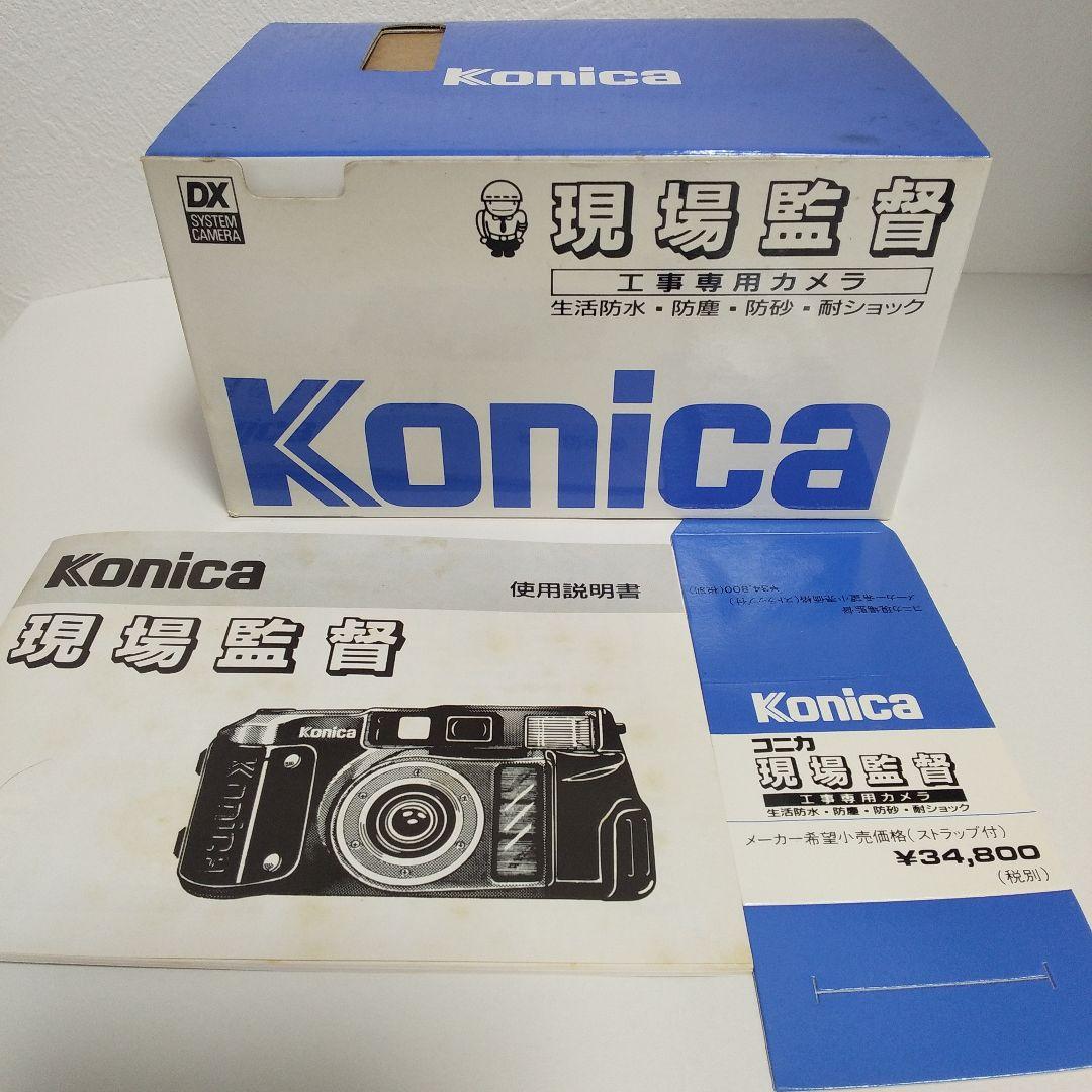 ①【新品/未使用】 フィルムカメラ Konica 現場監督 工事専用カメラ