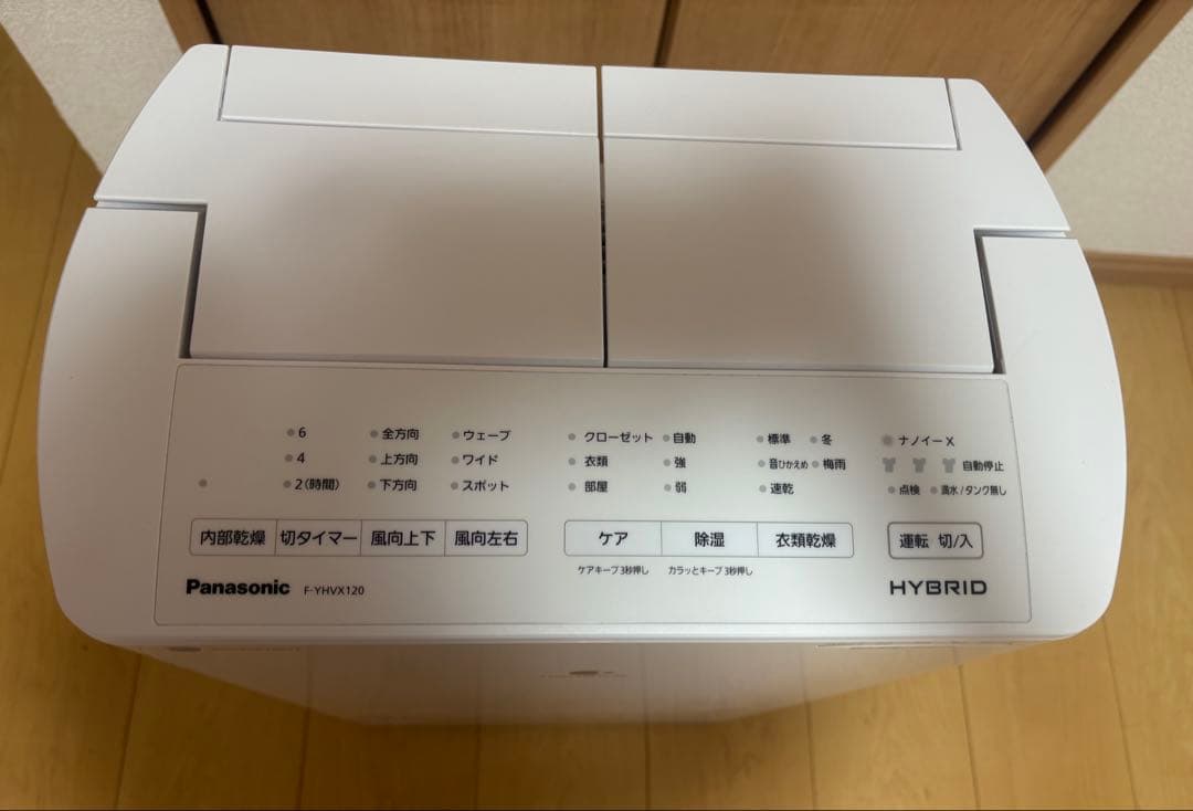 衣類乾燥　除湿機　F-YHVX120 パナソニック