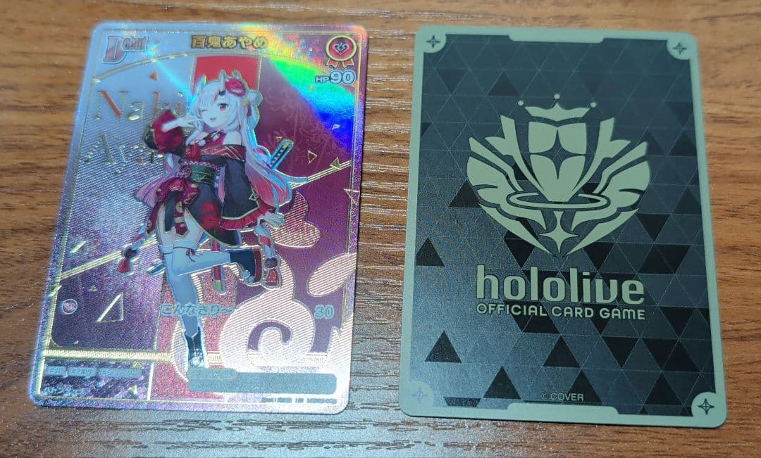 初期傷あり「白かけ」　ホロライブカード　百鬼あやめ　UR　HR 2枚セット
