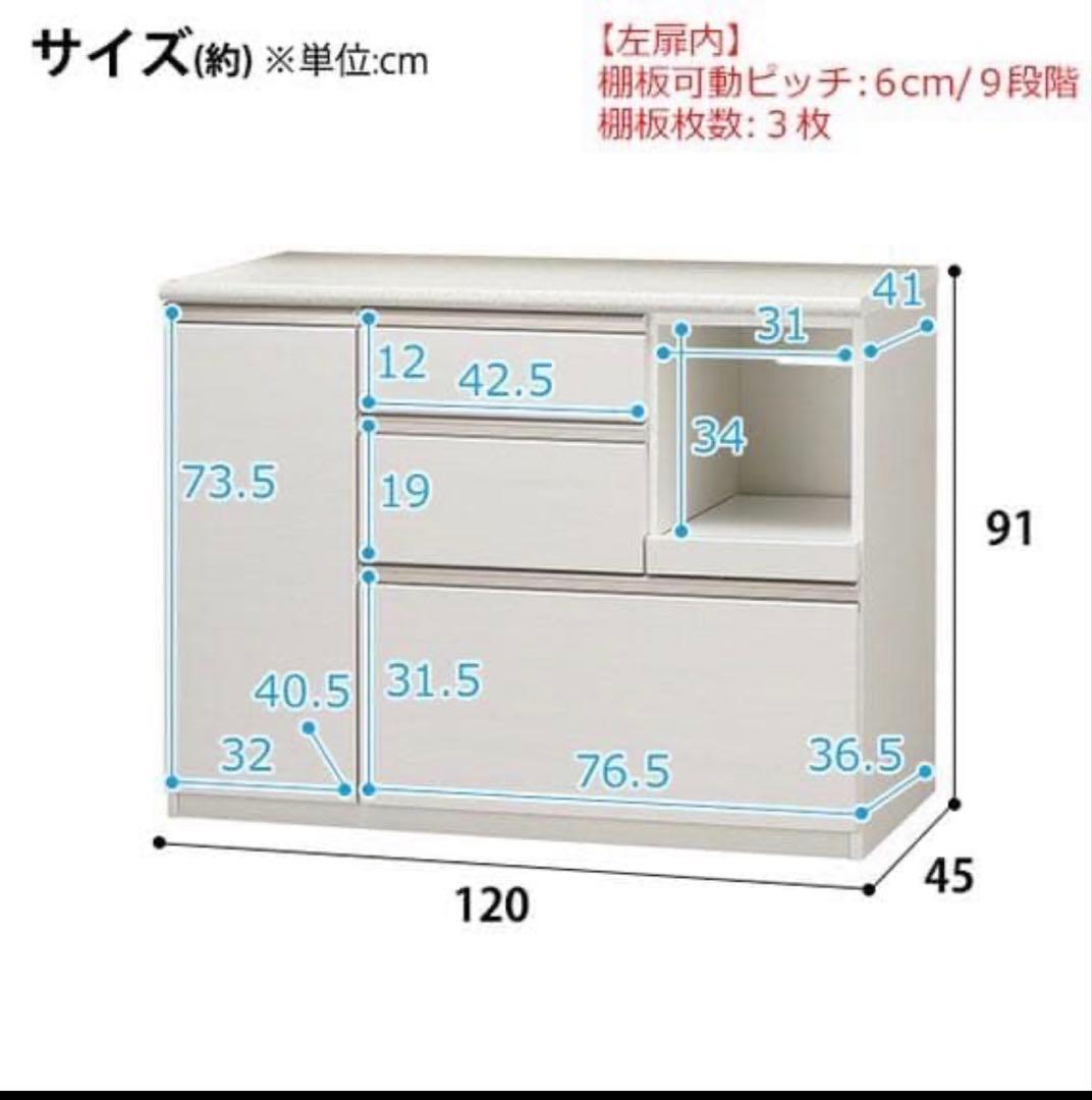 11/20まで　引き取り可能　ニトリ　 キッチンボード　キッチンカウンター