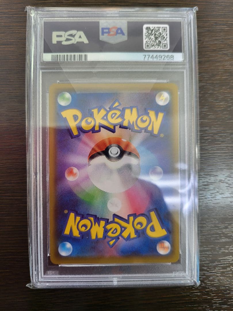 【PSA10】フウロ SR 195/190 シャイニースターV