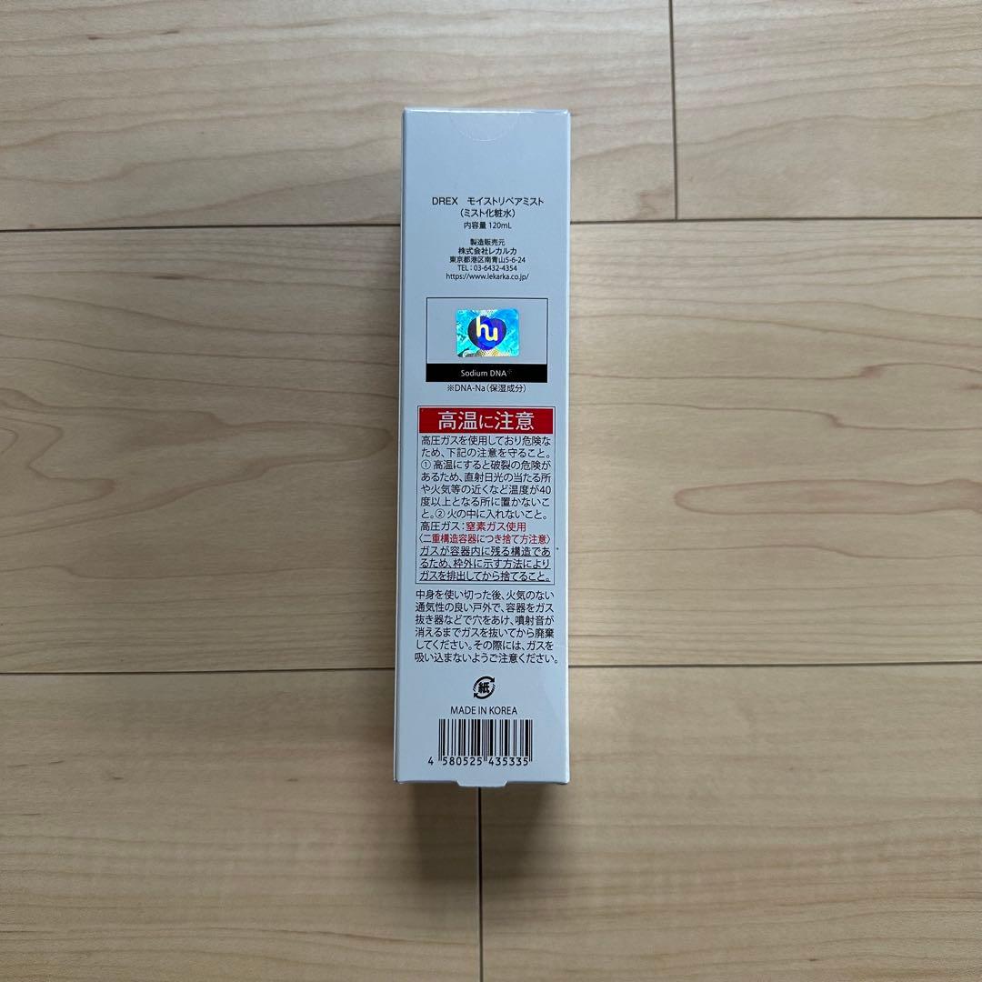 未開封新品 レカルカDREX モイストリペアミスト 120ml