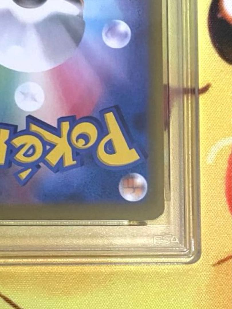 【PSA10】リザードン chr