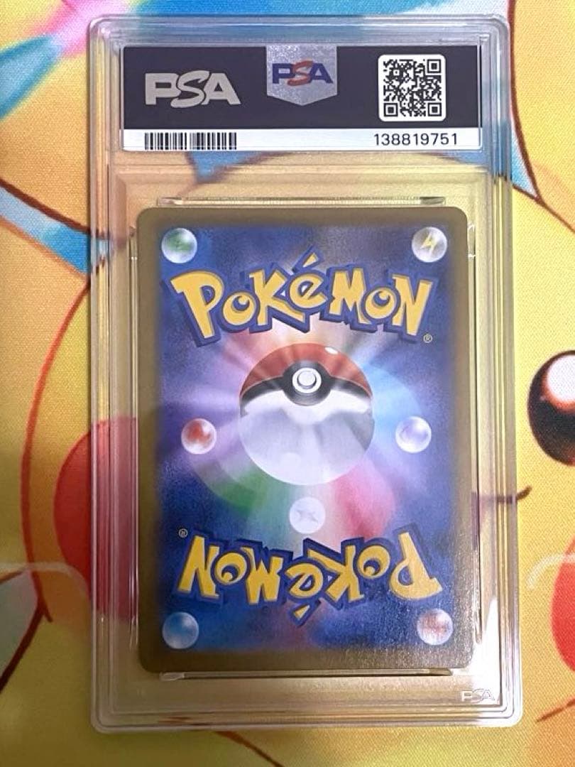 【PSA10】リザードン chr