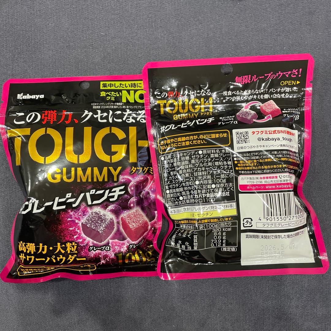 Kabaya タフグミ ６０袋セット