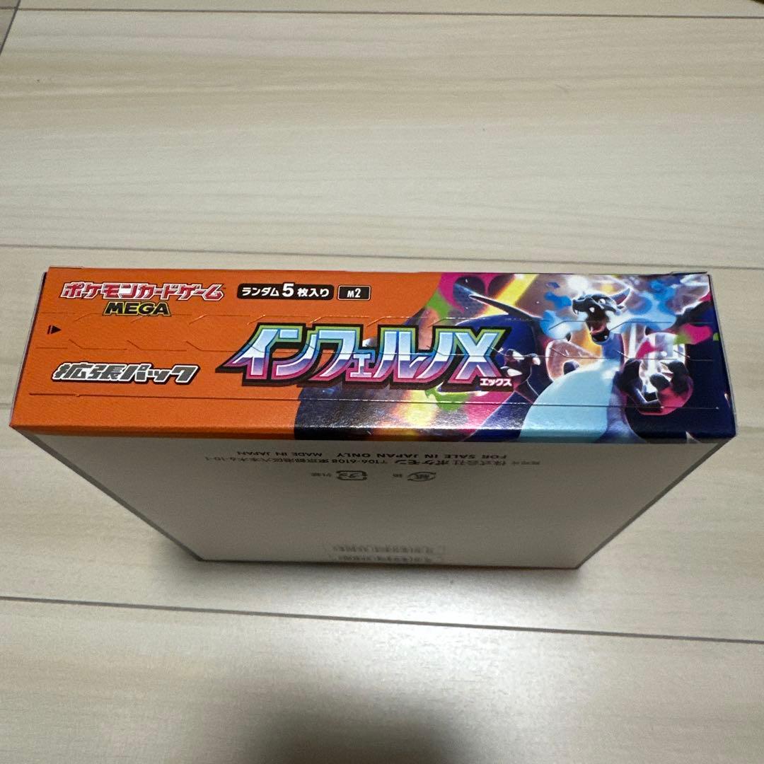ポケモンカード インフェルノX 新品未開封BOX シュリンクなし ペリペリあり