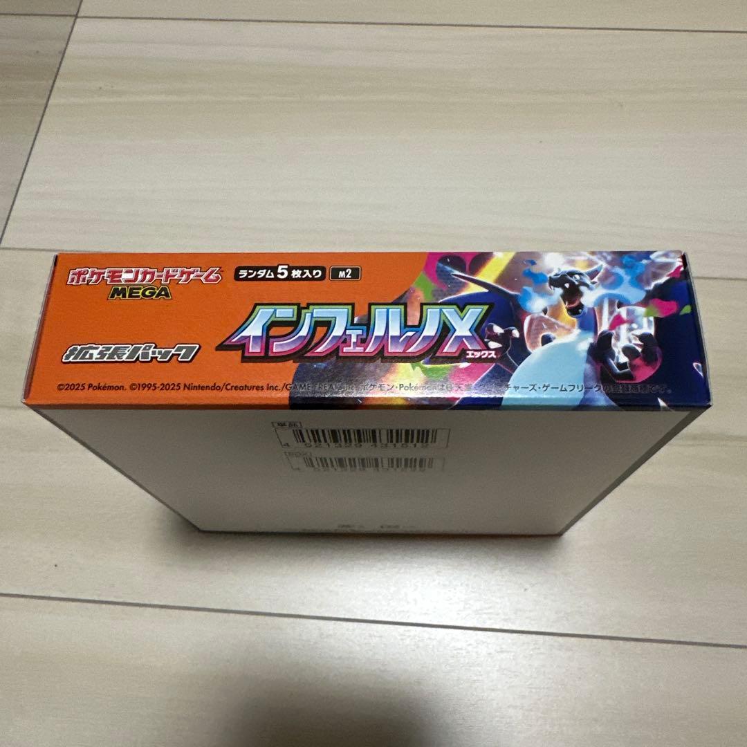 ポケモンカード インフェルノX 新品未開封BOX シュリンクなし ペリペリあり