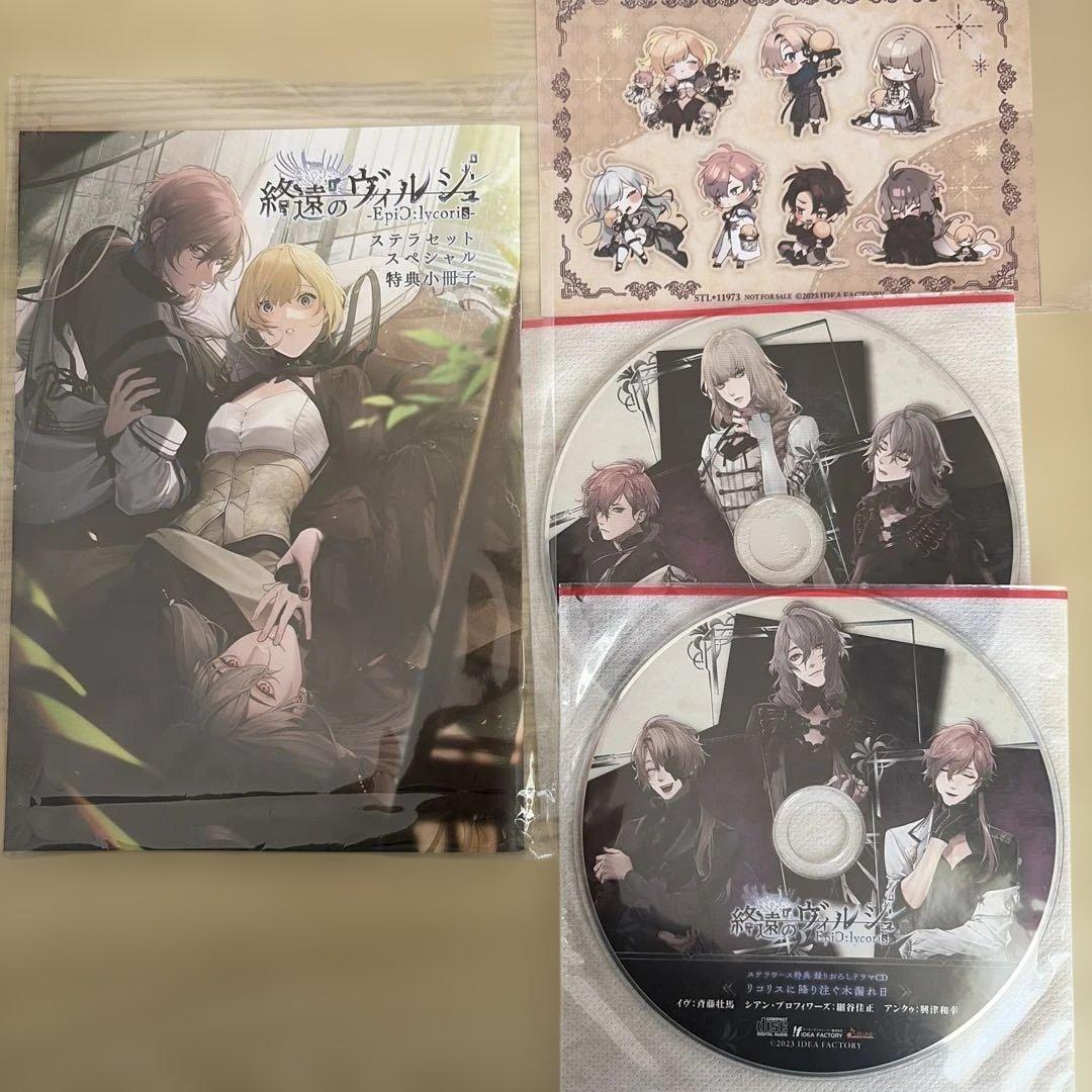 終遠のヴィルシュ ソフト　アクスタ　セット売り