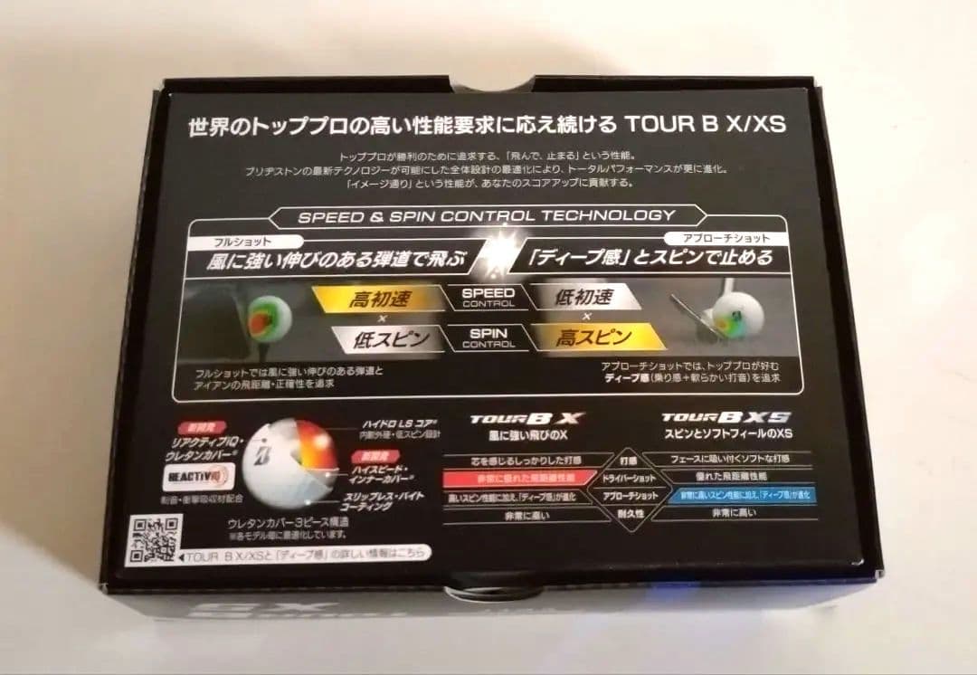 新品未使用　ブリヂストン最新モデルTOUR B XS（ホワイト）2ダース：24個