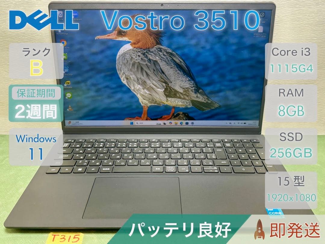 Windowsノート本体 DELL Vostro 3510 Core i3 8GB 256GB SSD