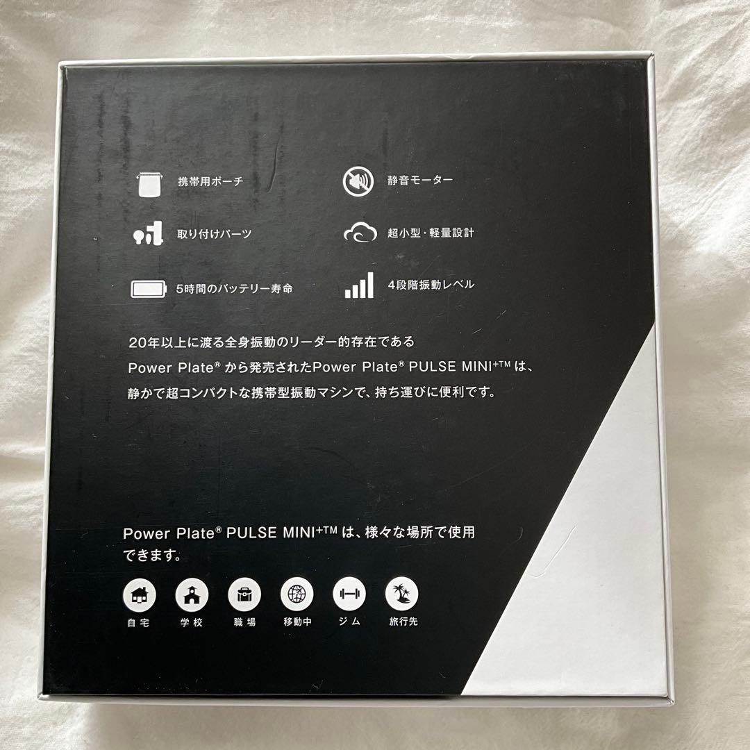 POWER PLATE PULSE MINI+ パワープレートパズルミニ〈新品〉