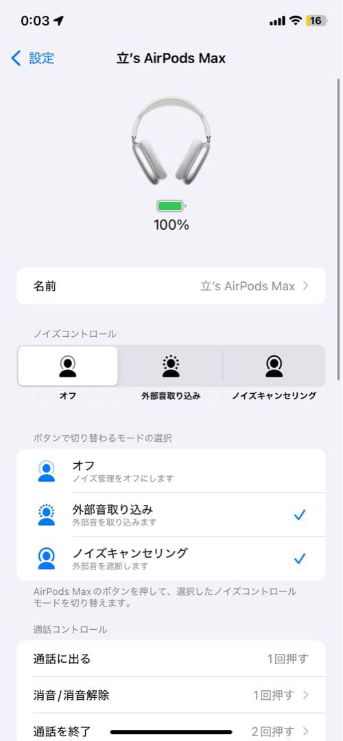 Air Pods Max シルバー　ヘッドフォン本体