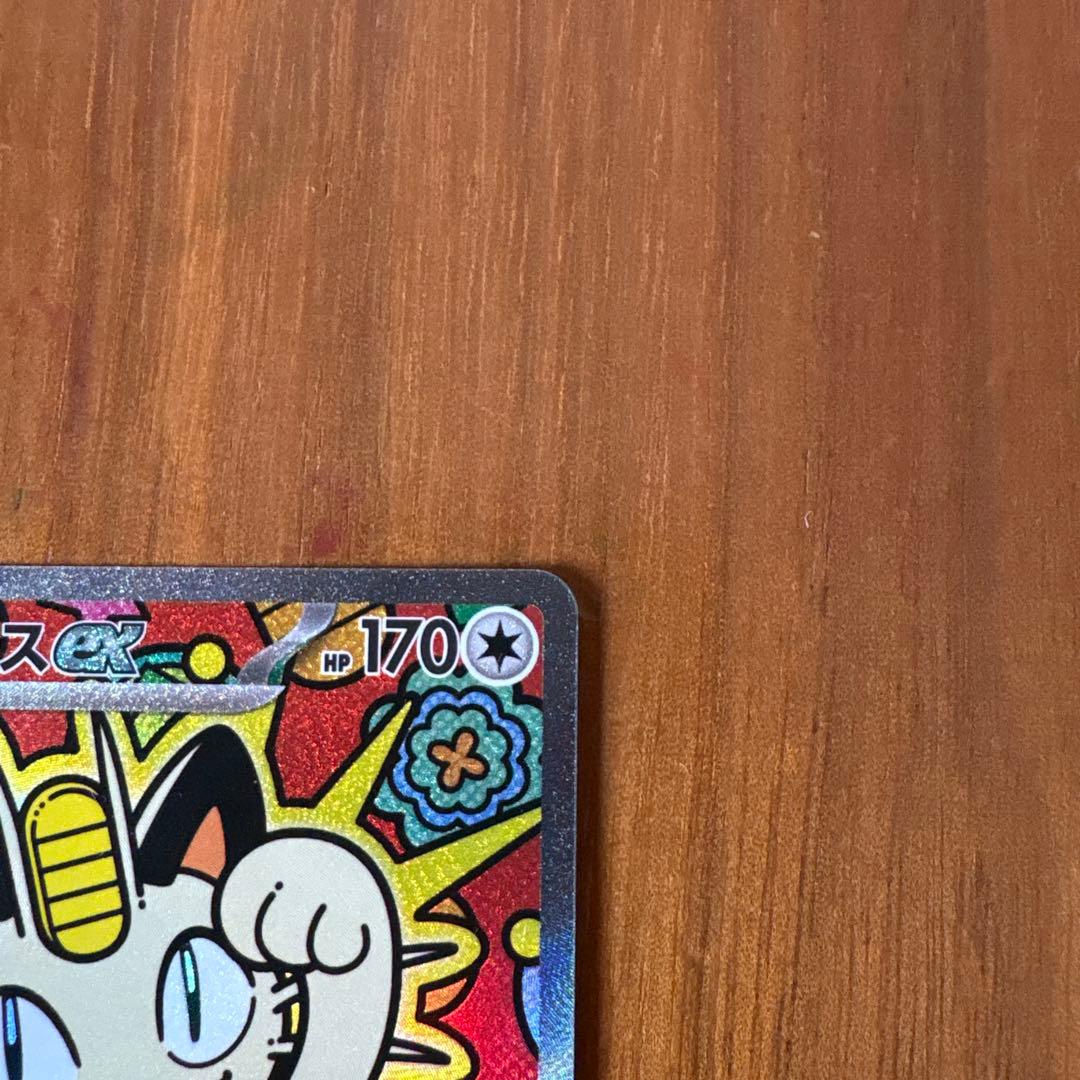 ニャースEX 113/080 ポケモンカード　SAR