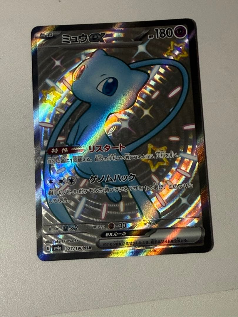 ミュウ トレーディングカード 2枚セット