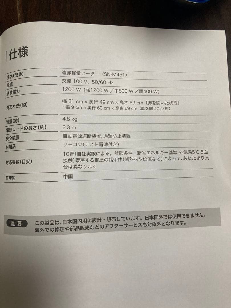 シロカ 遠赤軽量ヒーター (〜10畳)【SN-M451】リモコン、専用箱あり