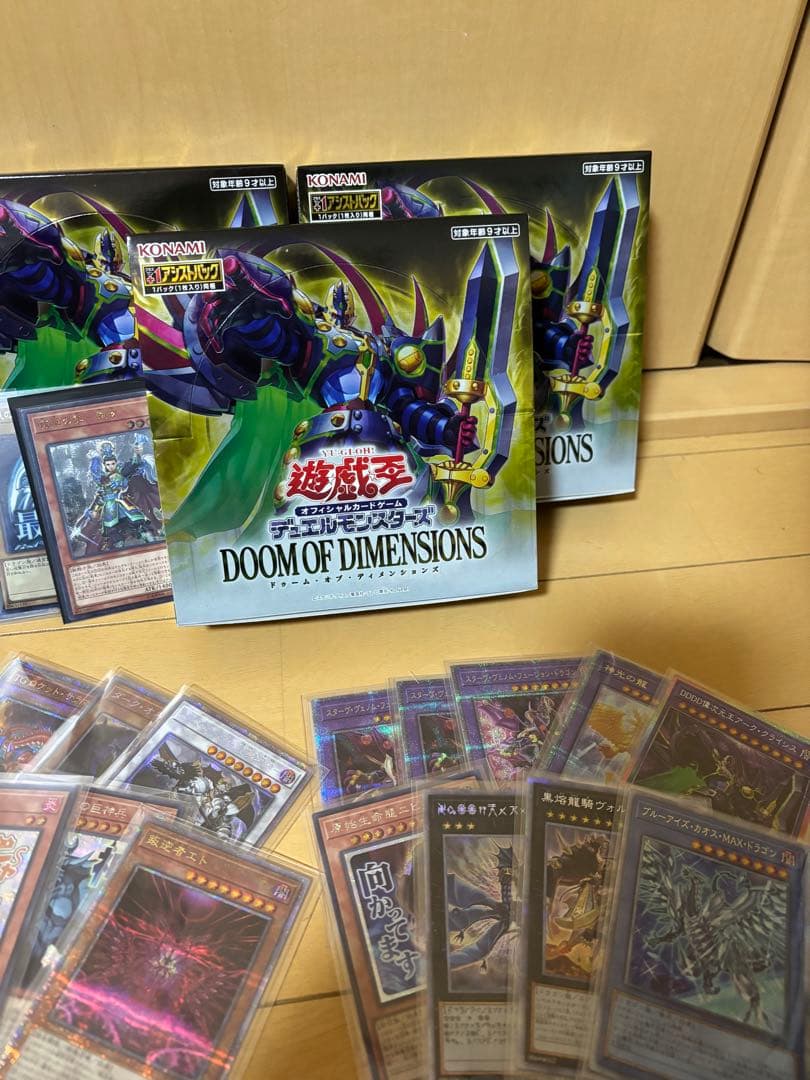 遊戯王OCGカードセット　まとめ売り　引退　処分