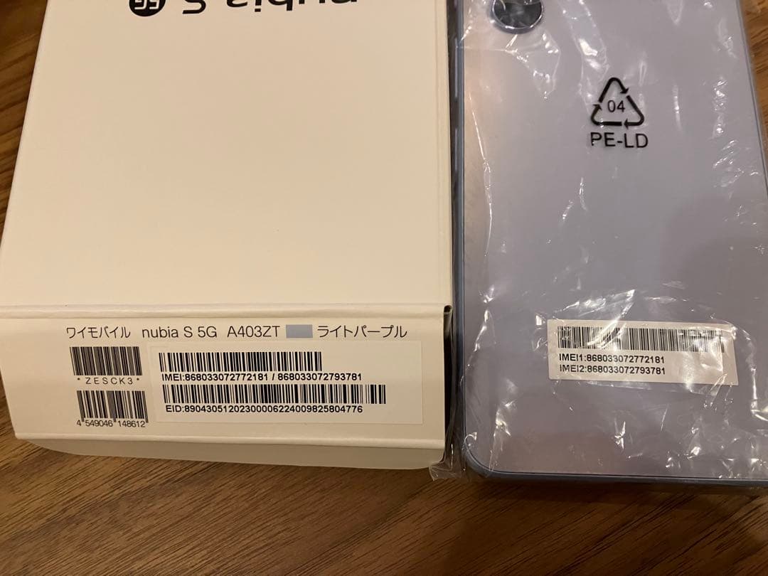 nubia S 5G 未使用 保護フィルム付き ライトパープル