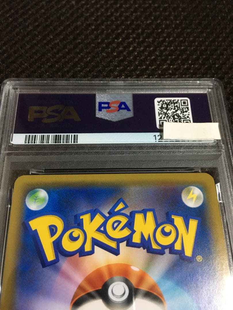 フォローで割引！ ポケモンカード PSA8 ヒガナ SM6a SR スーパーレア
