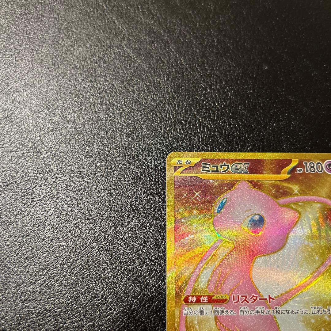 ミュウex UR SV2a ポケモンカード151 208/165