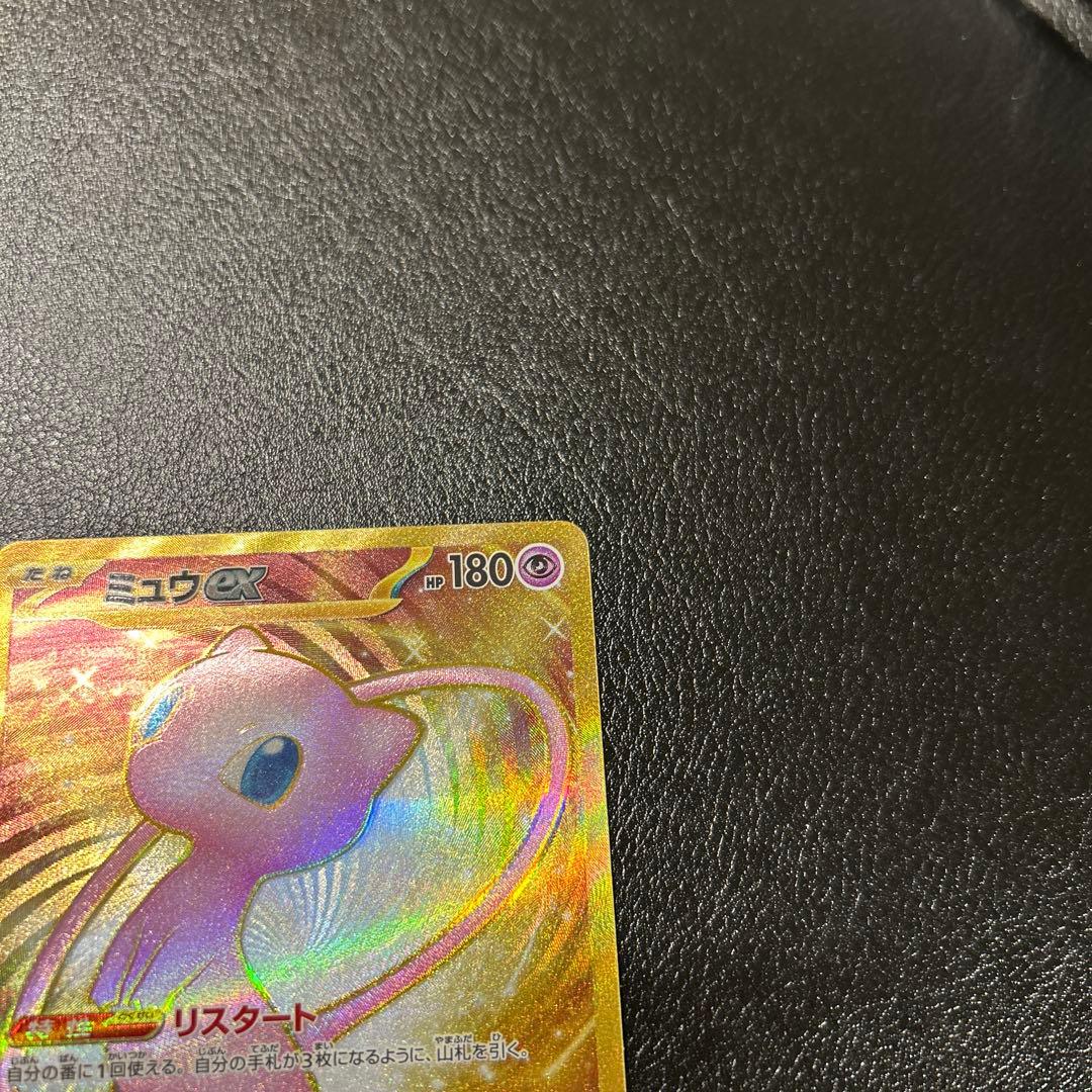 ミュウex UR SV2a ポケモンカード151 208/165