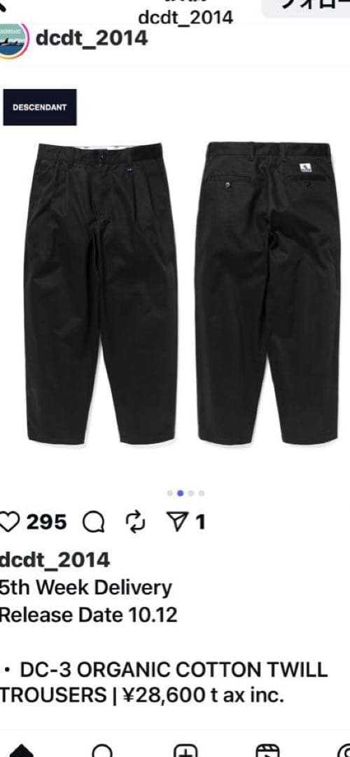 パンツ DESCENDANT DC-3 ORGANIC COTTON TROUSERS