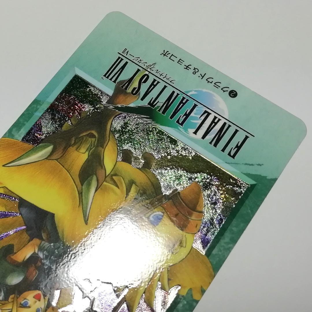 No.２ ファイナルファンタジーⅦ カードダス 当時もの FF７ 野村哲也 キラ