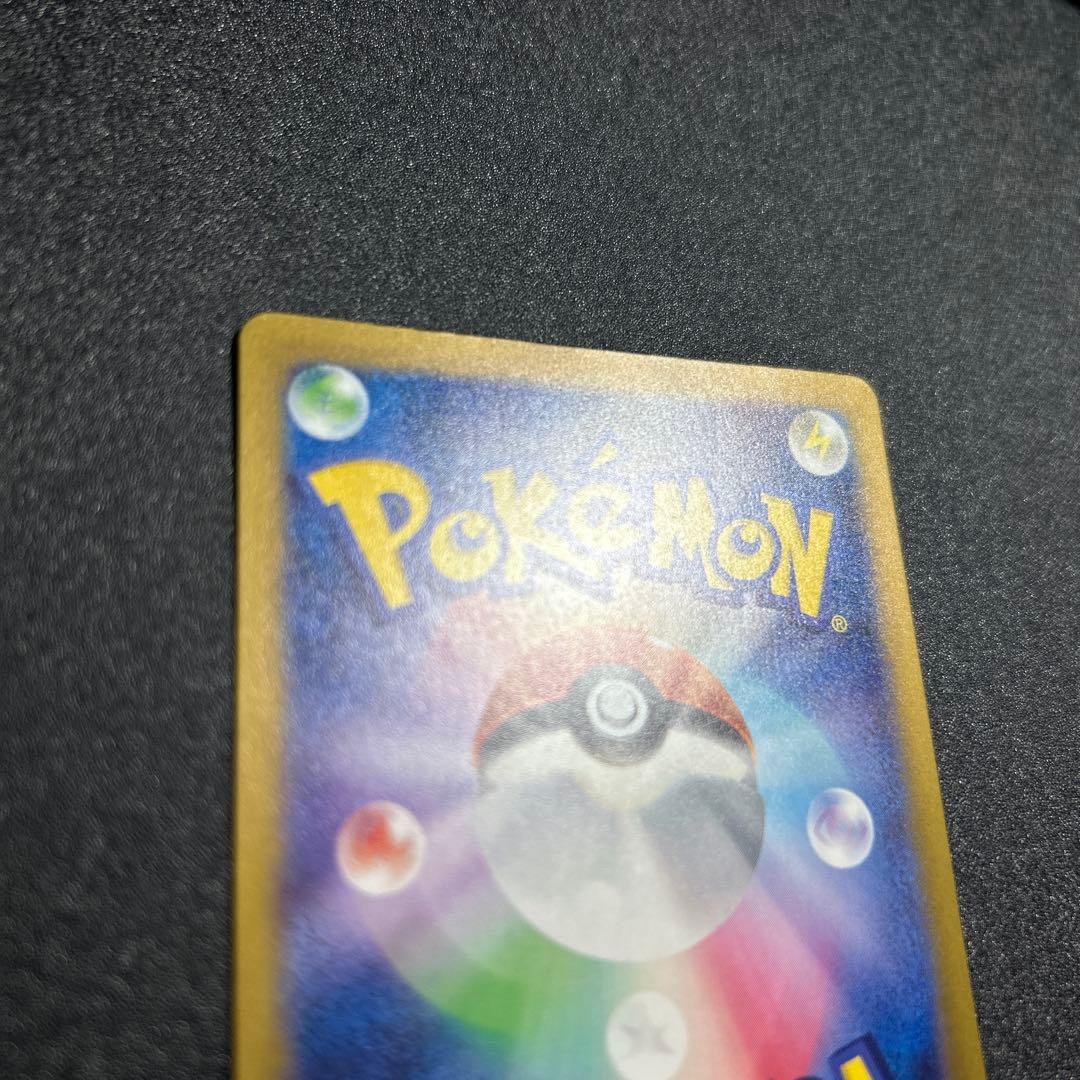 【リザードンex SAR】 ポケモンカード