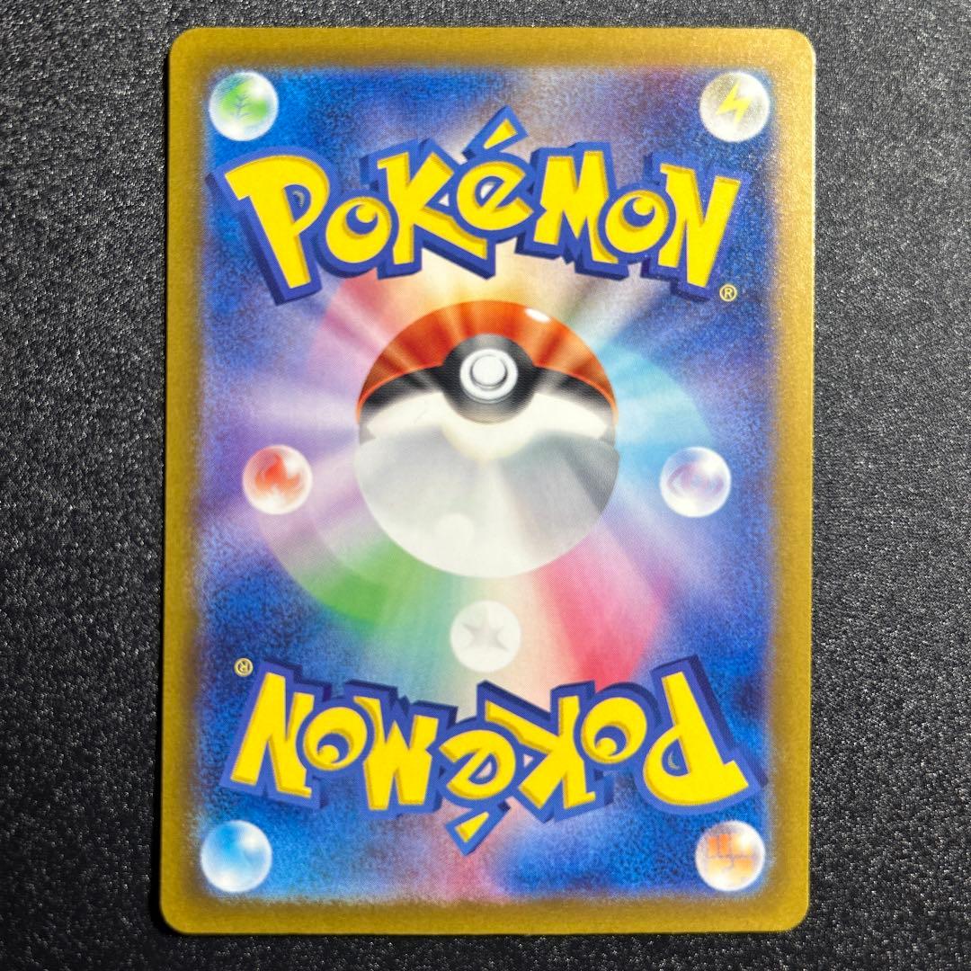 【リザードンex SAR】 ポケモンカード