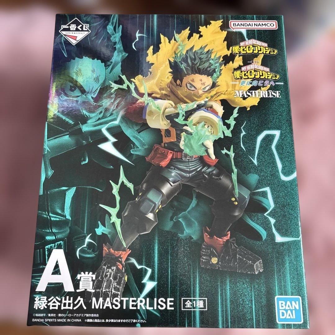 一番くじ ヒロアカ 更に向こうへ A賞 緑谷出久 フィギュア