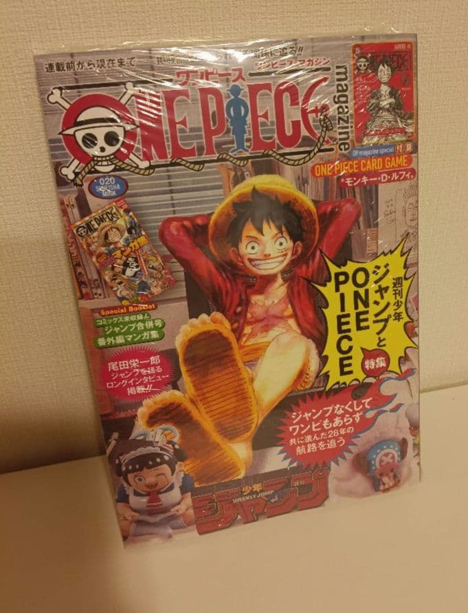 ★即日発送★リュリンク　ONE PIECE magazine ワンピースマガジン