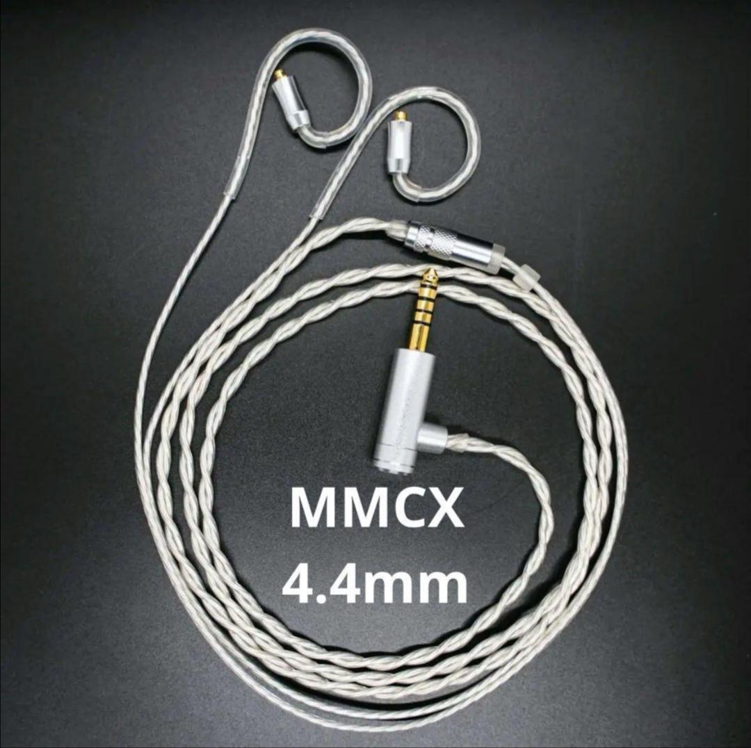 ついに7N 超冷凍製単結晶銅銀メッキ！最高仕様リケーブルMMXC/4.4mmL字
