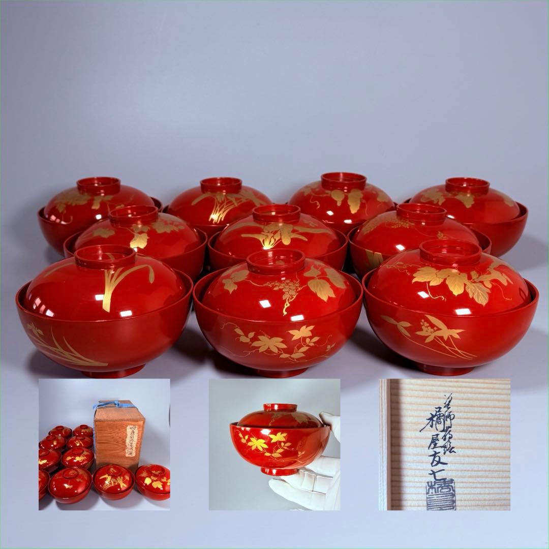 京漆器　蒔絵師　橘屋友七　絵替わり　「朱塗椀直物文様」　10客　漆器　共箱有り