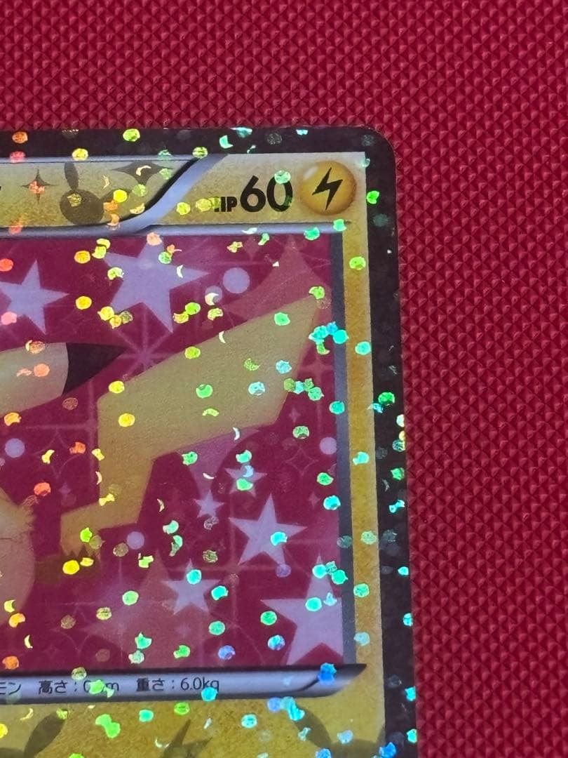 ピカチュウ U :1ED [SC 007/020](コンセプトパック)