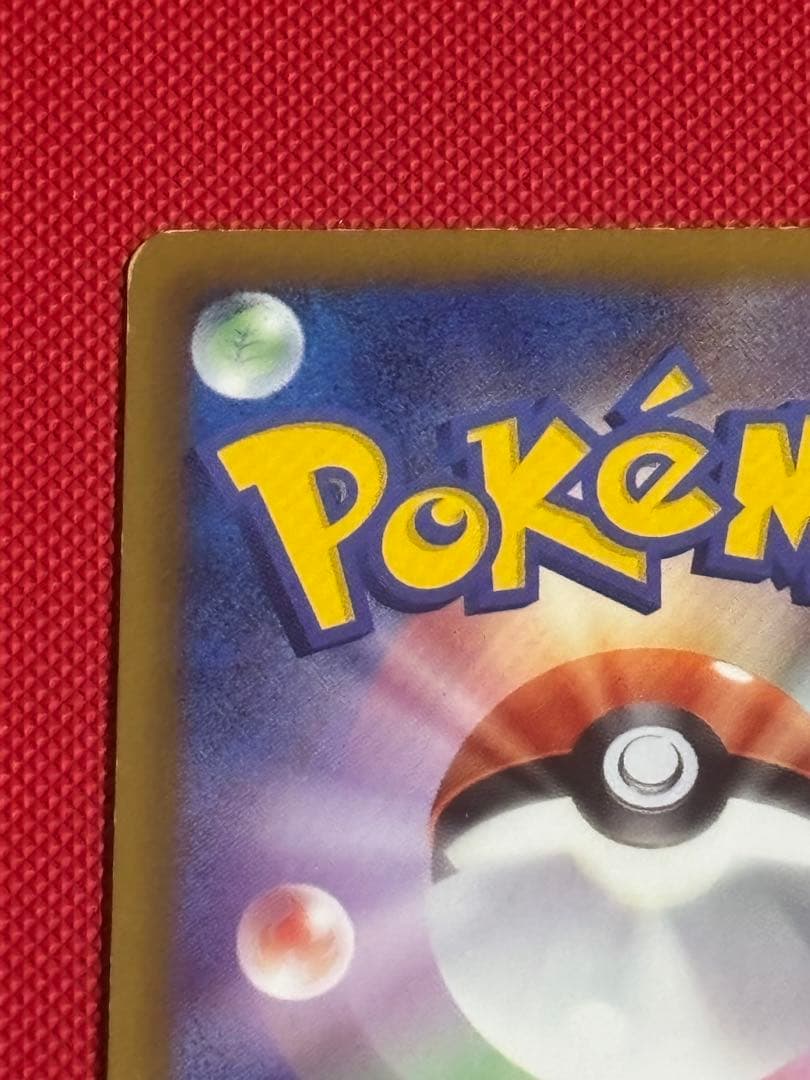 ピカチュウ U :1ED [SC 007/020](コンセプトパック)