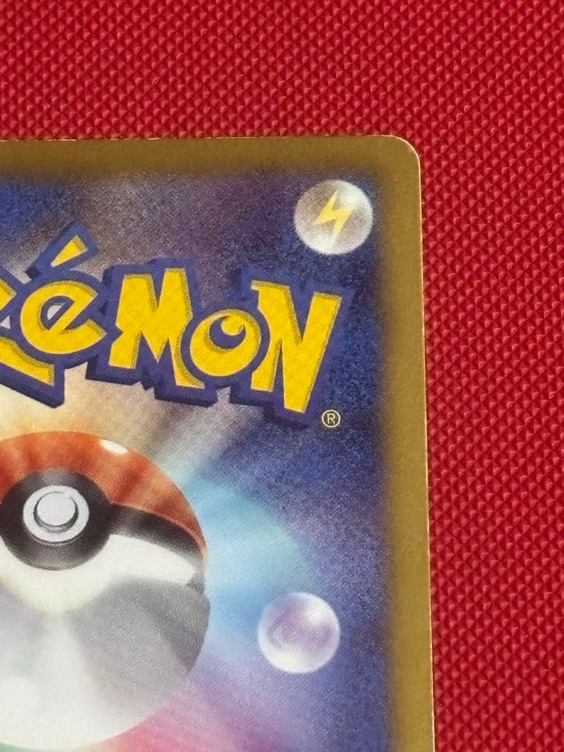 ピカチュウ U :1ED [SC 007/020](コンセプトパック)